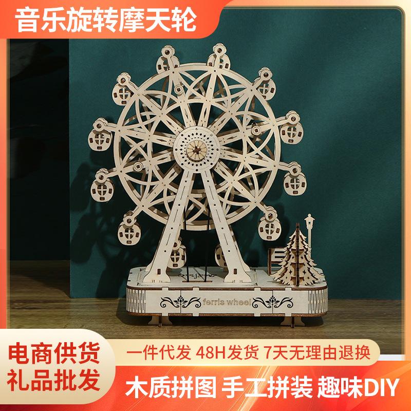 DIY Handmade Деревянная Музыкальная Колесо обозрения Модель 3D Трехмерная Головоломка Подарочные Детские Игрушки Настольная Мебель