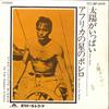 7-дюймовая пластинка FILM SYMPHONIC ORCHESTRA - Taiyou Ga Ippai / Africa No Hosi No DP3006 POLYDOR Japan Саундтреки и мюзиклы