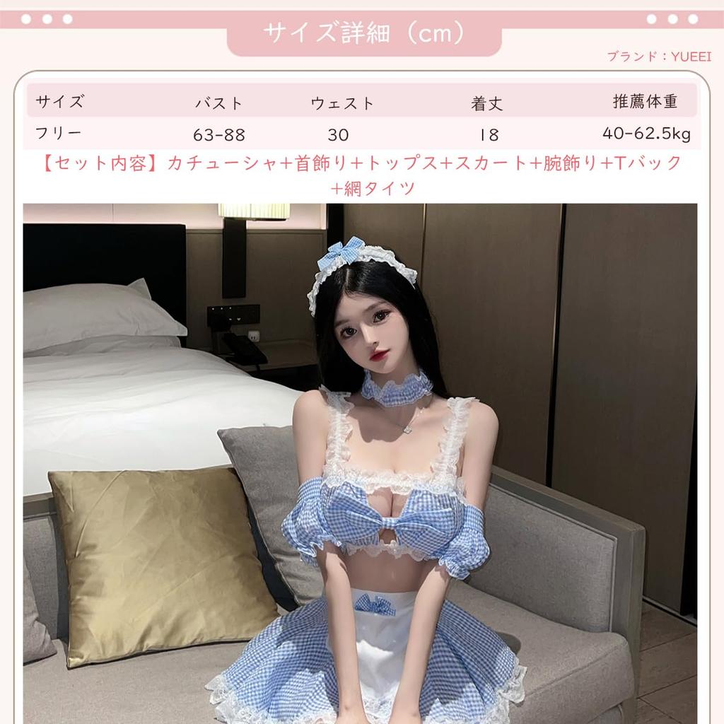 Sexy Maid Exposed Large Open Mini Halloween Fishnet Tights [YUEEI] Costume, Cosplay, Blue, Black, Checkered, Extreme, Hips, Bow, Back, Sleeveless,