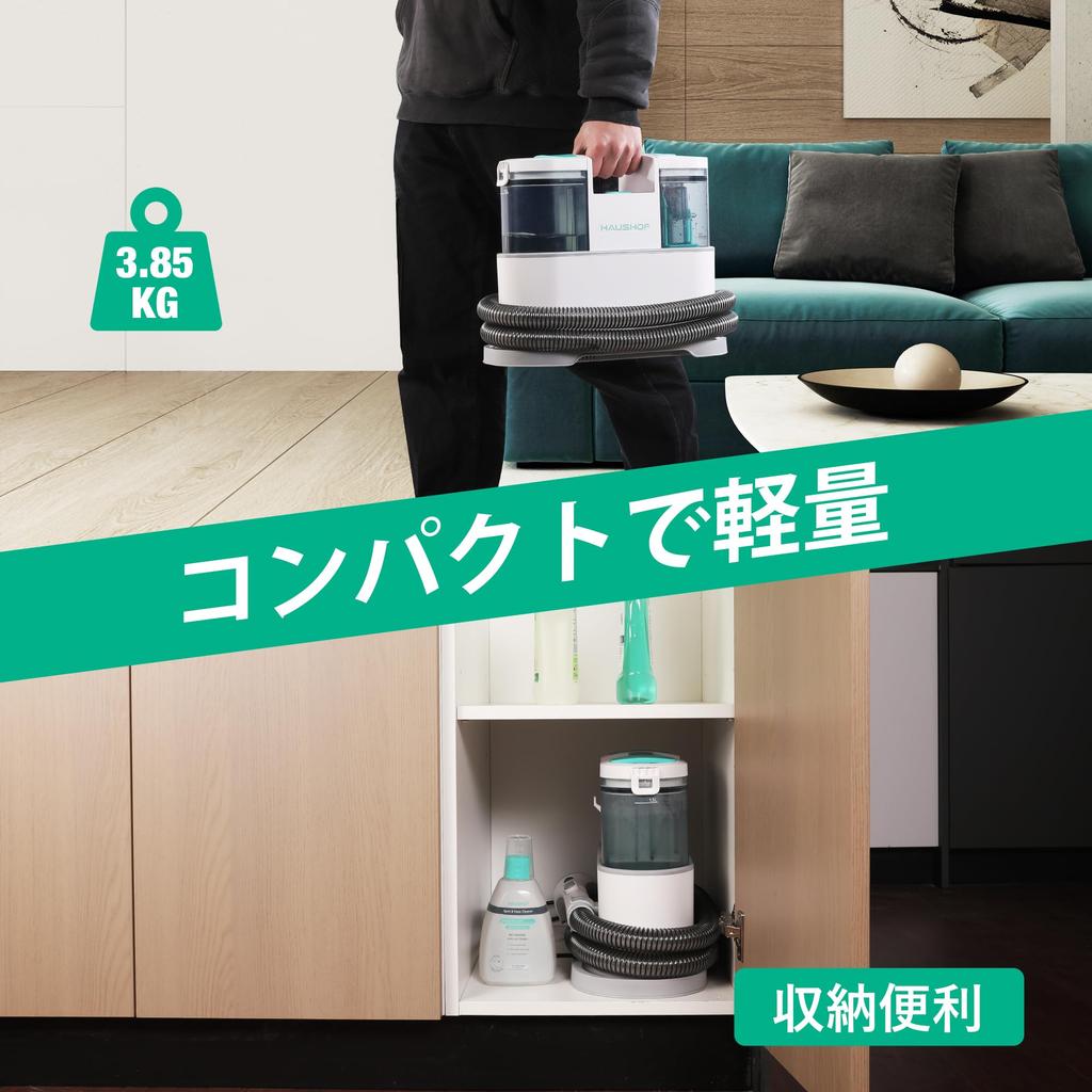 HAUSHOF Carpet Cleaner Rinser Washing Machine 400W Carpet Cleaning Machine Super Strong Suction Fabric Cleaner Fabric Washing Machine Steam Cleaner