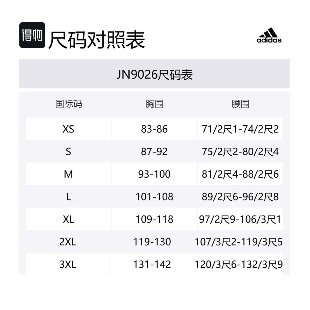 adidas Бесплатная доставка с AdiClub Adidas Z.N.E. Тканая куртка JN9026