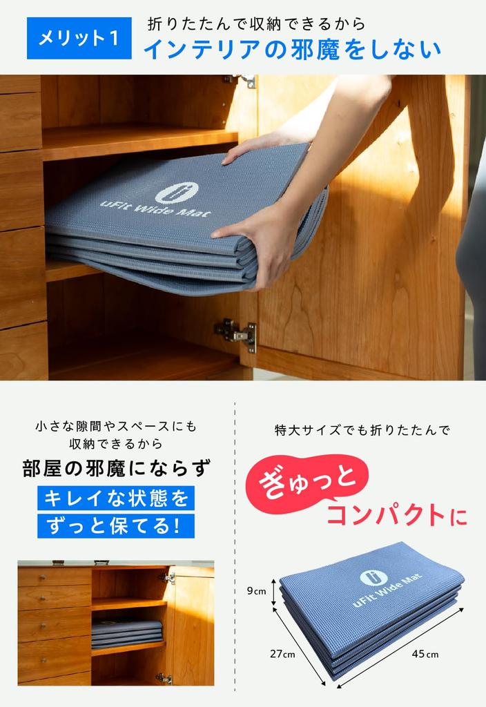 uFit a Yoga Mat with a Foldable 6mm and Comfortable 90cm X A Favorite of Professional Athlete Jun Made of Odorless PVC with Memory Foam for Easy