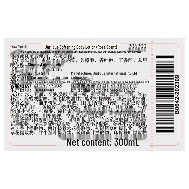 Jurlique Rose Body Care Set (Shower Gel 300ml + Body Lotion 300ml)