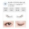 Коджи - Ресницы для глаз Dolly Wink Salon