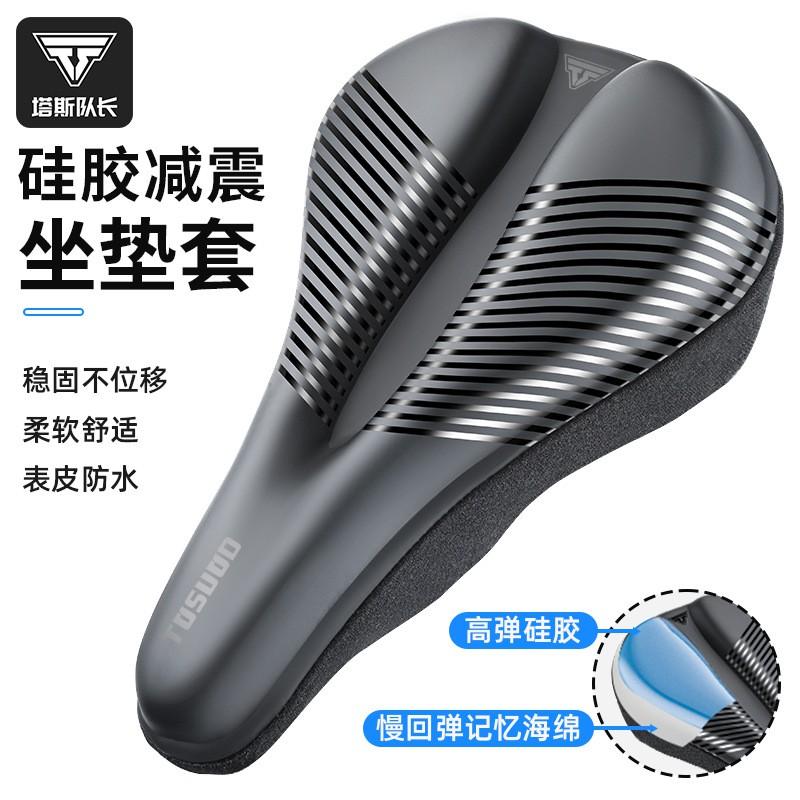 Bike Seat Cushion Soft Silicone Padded Saddle Mountain Shock Absorption