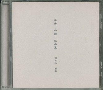 CD AYAKA SASAKI - Kinari No Shiro Hai No Kuro NONE NOT ON LABEL Japan Japanese Pop/Rock Used