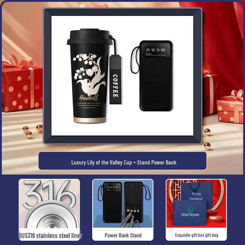 Кофейная чашка Ландыш Набор для деловых подарков с Power Bank