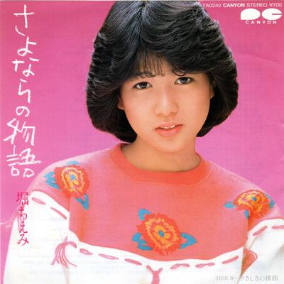 7-дюймовая пластинка HORI CHIEMI Story of Goodbye Profile of Kindn 7A0242 Canyon 1983 Япония Японский Поп-Рок Б/у