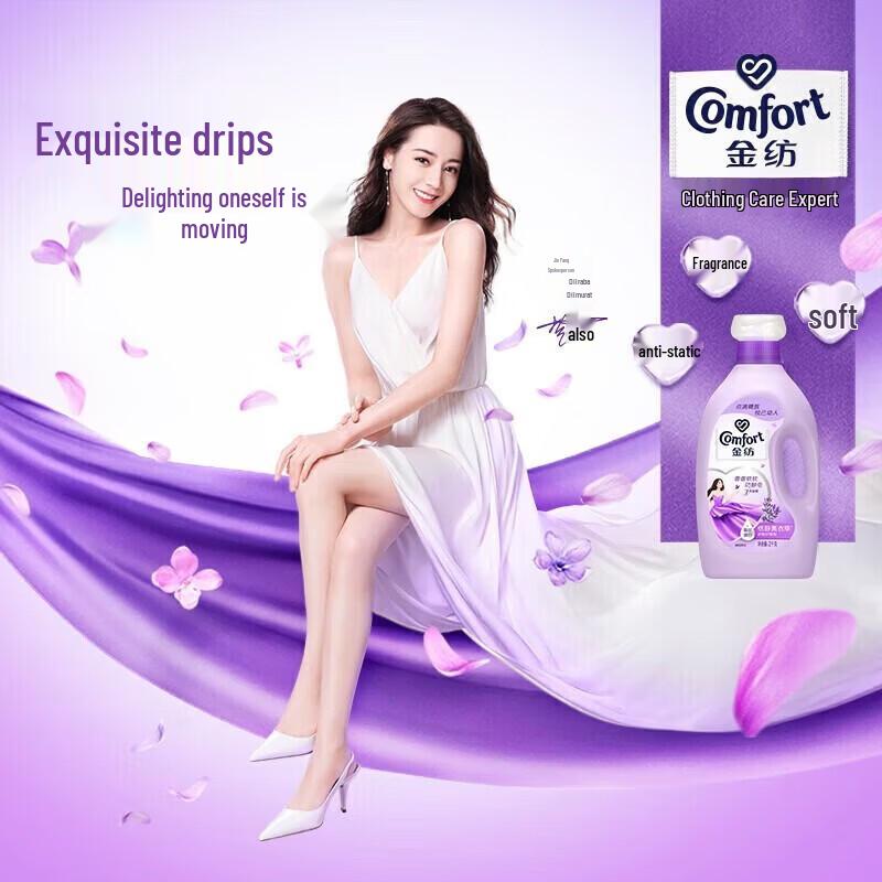 Jinfang Fabric Softener Bundle