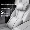 Всесезонная подушка для шеи для Mercedes-Benz E-Class (E300L/E260L) Подголовники: Аксессуар для комфорта и стиля