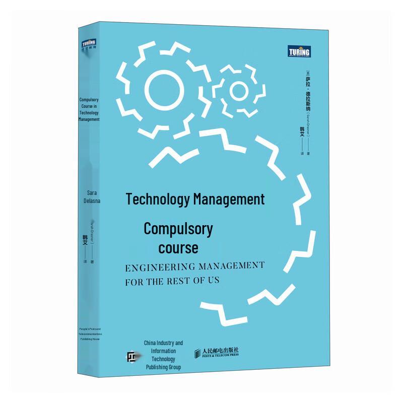 Essential Technology Management Course