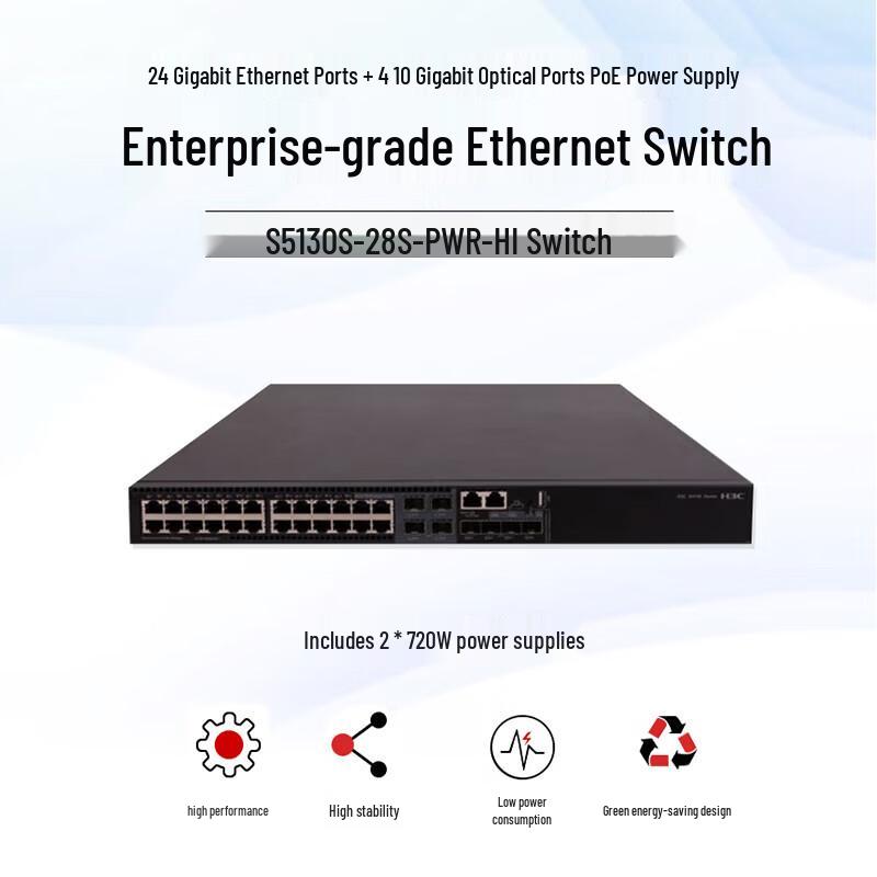 H3C S5130S-HI Series Layer 3 Managed PoE Switch