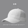Quick-drying baseball cap, men's mesh breathable sports cap, women's summer sun hat, sun visor, Korean-style duckbill cap, trendy