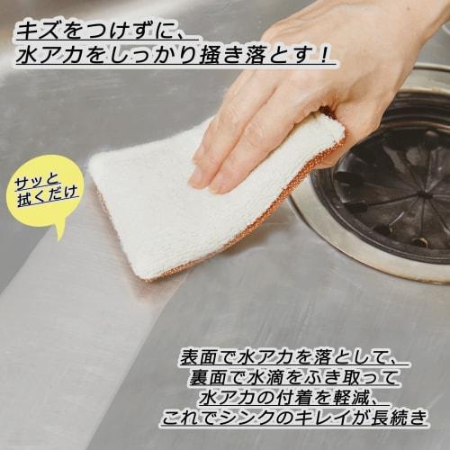 Cowsel Copper Kitchen Sponge for Sink Cleaning, Wiping Cleaner, Made In Japan, Kitchen Cleaning, Scrubbing Brush, Brush, Cloth, Removes Limescale, Sli