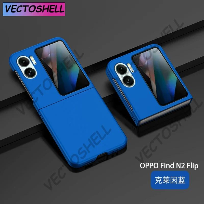 Чехол-книжка для OPPO Find N2/N3, ультратонкий, матовый, из твердого поликарбоната, ударопрочный, защита от царапин, тонкий защитный корпус, гибкая конструкция шарнира