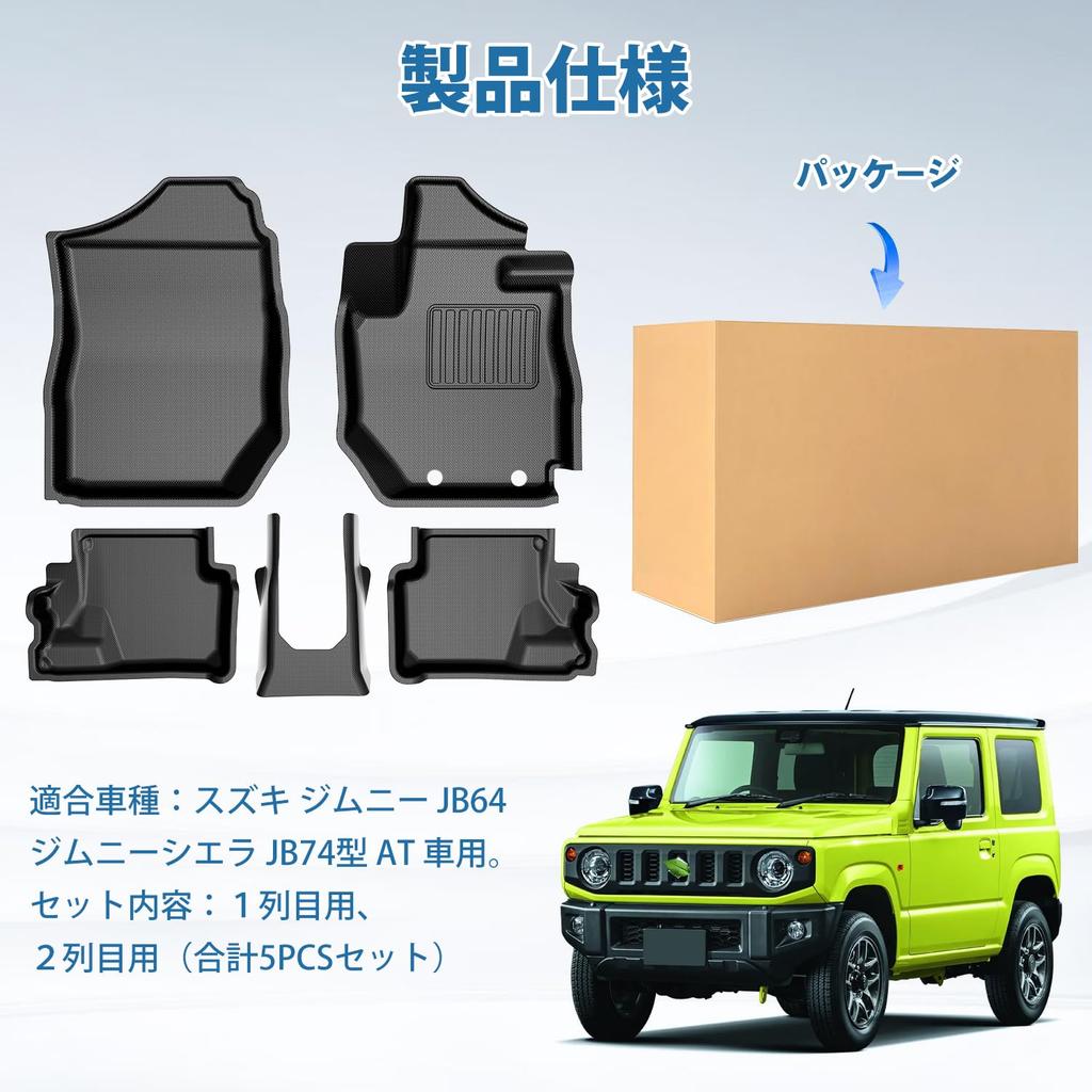 CARVANTA Fits Suzuki Jimny AT JB64W / JB74W Floor Mat XPE+TPE New Rubber Type
