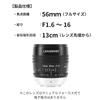 Объектив Lensbaby Velvet 56 Soft Lens 56 мм F1.6 Крепление Micro Four Thirds Черный 860601
