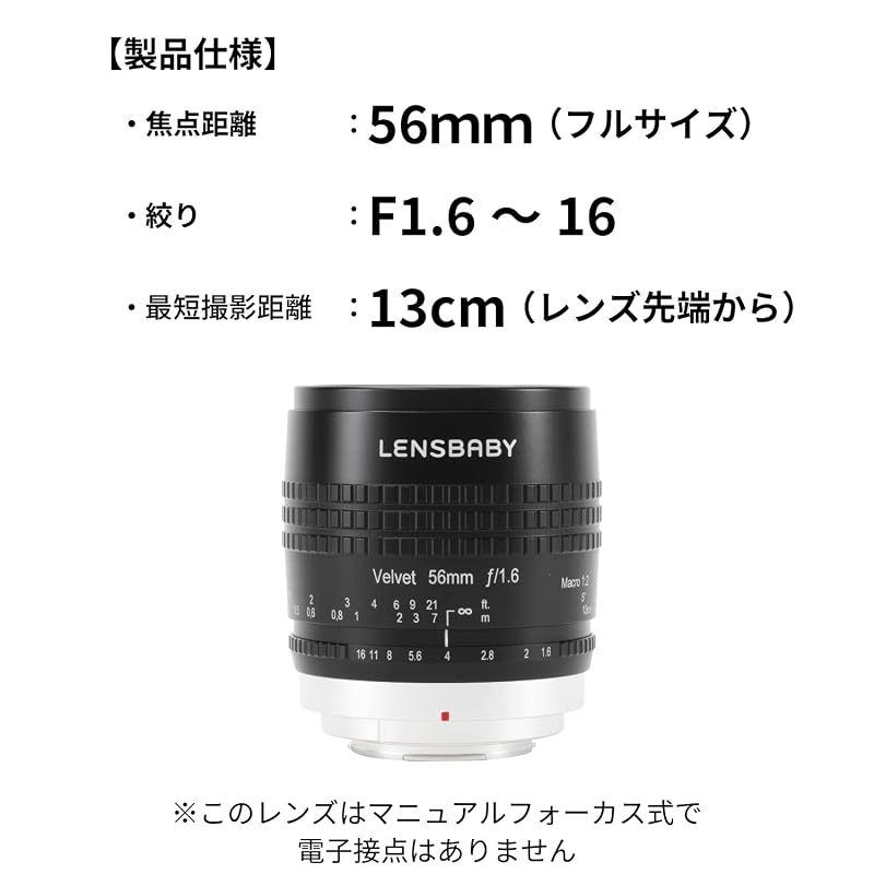 Объектив Lensbaby Velvet 56 Soft Lens 56 мм F1.6 Крепление Micro Four Thirds Черный 860601