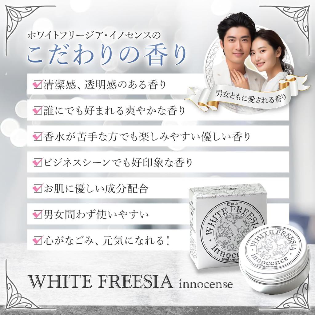 Oika Solid Pure Sweet White Freesia Парфюм, Фрезия, Унисекс, Белый, Цветочный, Фруктовый, Цитрусовый, Аромат, Роскошный, Портативный, Мини,