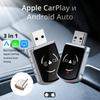 3-в-1 AI Box Голосовой помощник USB Plug&Play для проводного CarPlay Android Airplay