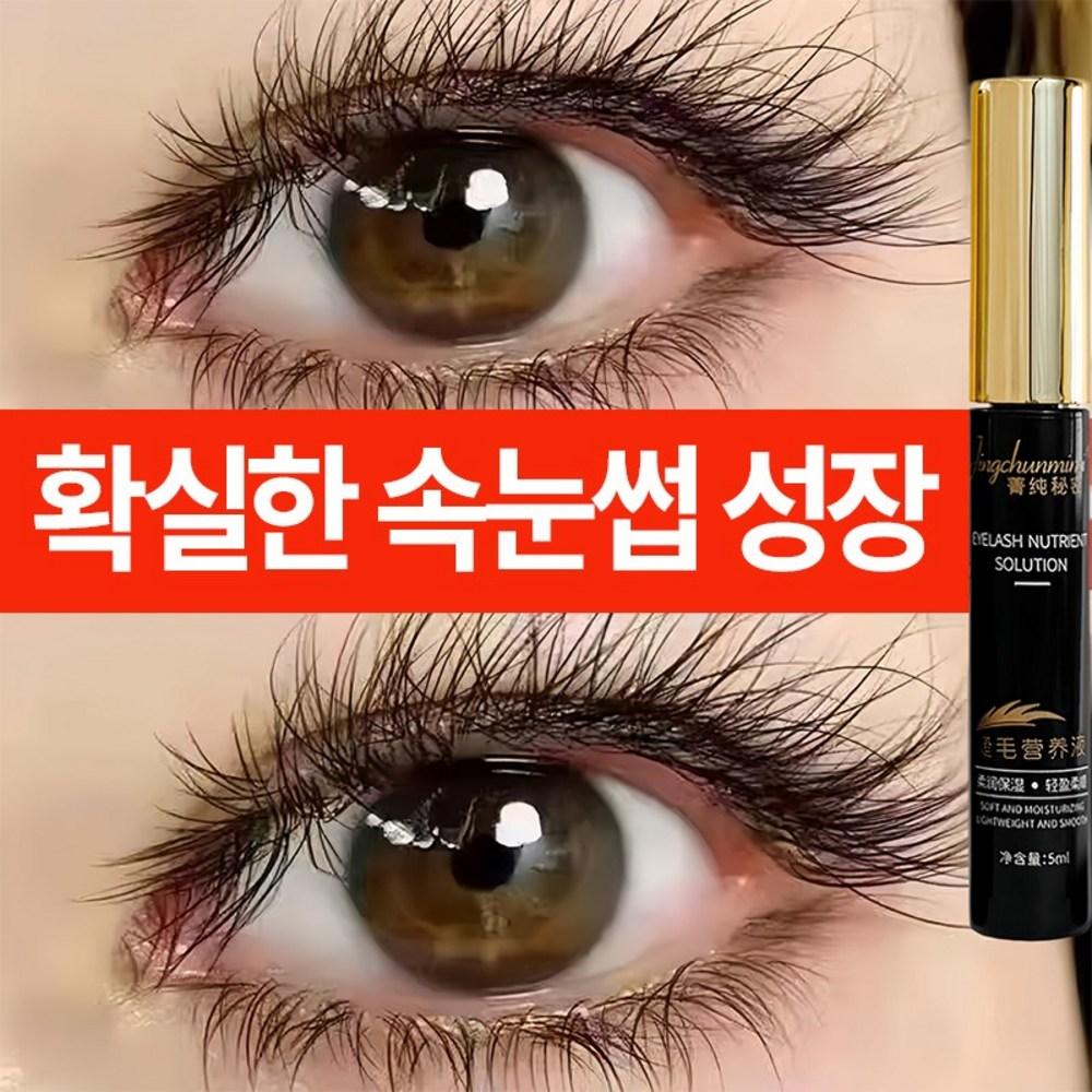 Eyelash Growth Solution Eyelash Nourishing Serum Eyelash Growth Serum Long and Full Eyelashes, 10g, 1 pcs