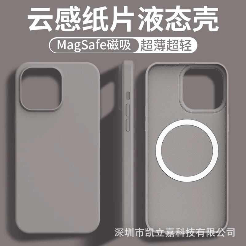 Применимо к чехлу для мобильного телефона iPhone17 ультратонкий чувствительный к облаку жидкий силикон магнитное всасывание Apple 16PROMAX противоударный защитный чехол