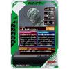 Ganba Legends CX04-059 Kamen Rider Shin LR