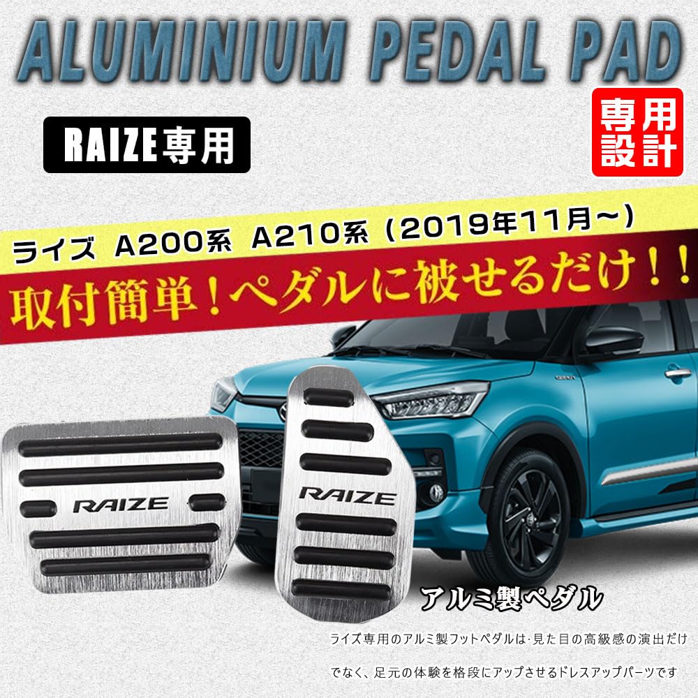 BOYOUS Toyota Rise Серии A200 Серии A210 Улучшенная Алюминиевая Педаль Не Требуется Инструментов Эксклюзивная Накладка на Педаль Тормоза и Газа RAIZE Устойчивая к Царапинам Пятнам