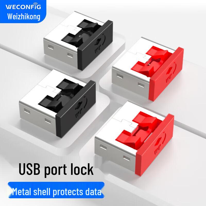 Блокиратор USB-порта WECONFIG Замок безопасности (2-е поколение)