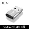 Yushuo USB-Адаптер «мама» — «папа», Тип- Удлинитель для зарядки и передачи данных, 1 шт.