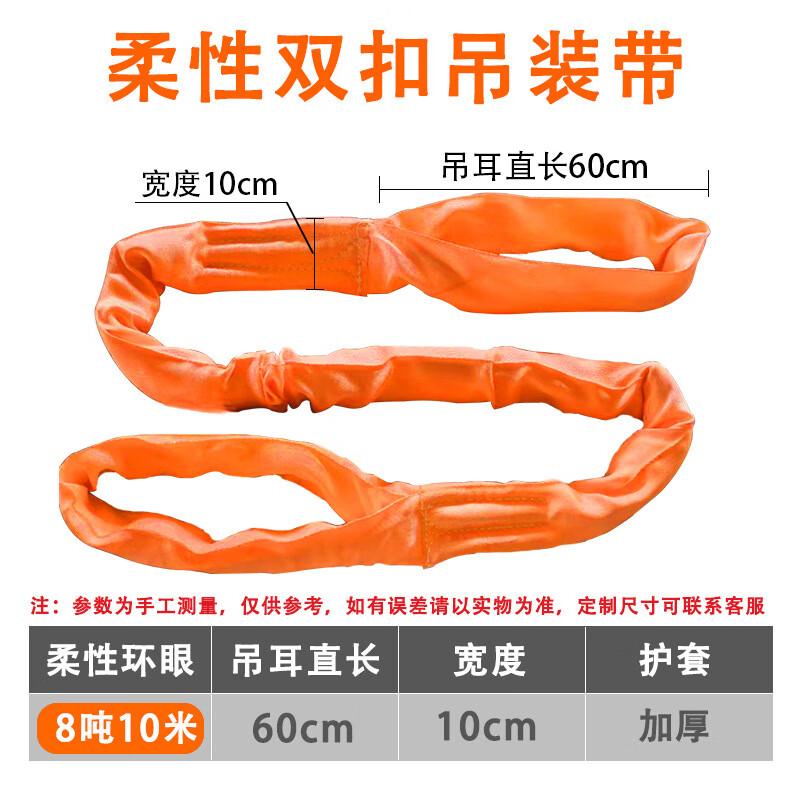 Junwen Outdoor Flexible Double Loop Round Lifting Sling