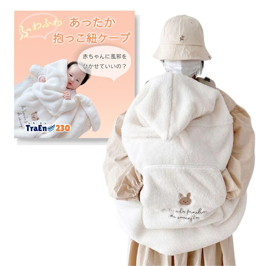 TraEn230 Детский рюкзак-кенгуру, защита от холода, переноска для младенцев, детская коляска, чехол, одеяло, накидка, чехол, одеяло, покрывало, (кролик)