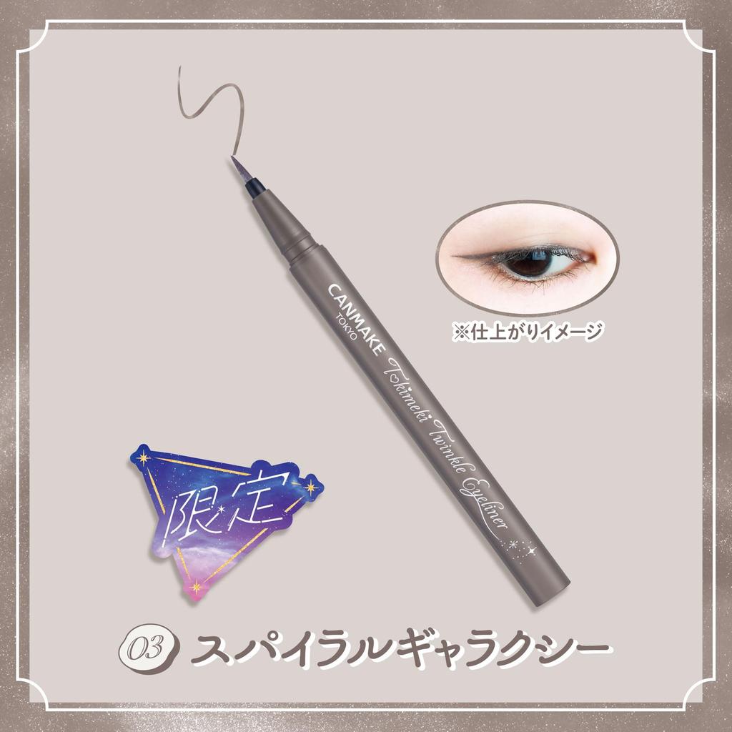 CANMAKE Подводка для глаз Tokimeki Twinkle Eyeliner 03 Spiral Galaxy Liquid Eyeliner Fine Pearl Felt Pen Grey