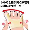 Alphax Toe Сделано в Toe Поддержка для левой ноги, Тонкая, Япония, Для косточки на большом пальце/мизинце, Средняя,