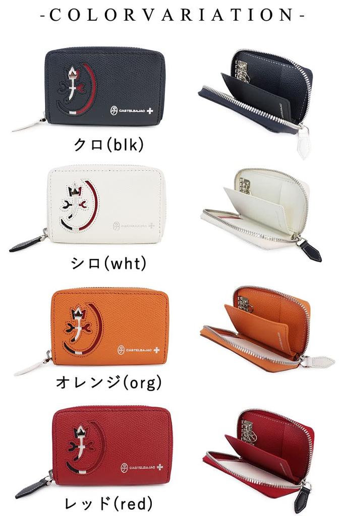 Ключница 5 рядов CARNET 032611 Оранжевый [Castelbajac]