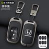 Car Remote Smart Key Cover Case Protector Shell  Honda Civic Accord Vezel Fit CRV HRV Crz Hrv Polit Jazz Jade Accessories RB6
