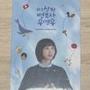 Strange Lawyer Woo Young-woo O.s.t Cd Sell