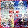 Небесный Ударник Туз Задействовать Ноль Амацу Камелия Yu-Gi-Oh! Палуба - - - [04717]