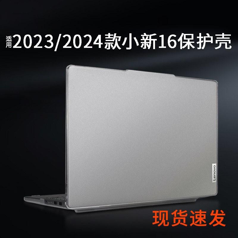 Slim Transparent PC Laptop Case Lenovo Xiaoxin 16-inch Notebook Protective Shell Matte White