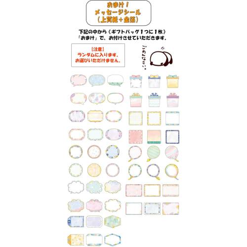 Megurism Steam Hot Eye Mask Assortment [6 Masks X 2 Sets] (Serves 2) Cute Little Gift (present) Packaged In a Gift Bag! Try It Out, Give It As a Gift,