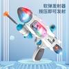 Многофункциональная космическая дымовая бомба с мягким музыкальным светом, маленький пистолет для мальчика, электрическая игрушка