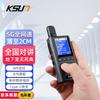 KSUN TFSI Общесетевая 4G/5G рация (Китайская версия)