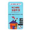Brainteasers Purple Cow Magnetic Animal House Board Game, Popular Korean Game