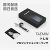 [USED] SHINee TAEMIN Projection Key Ring Super Rare
