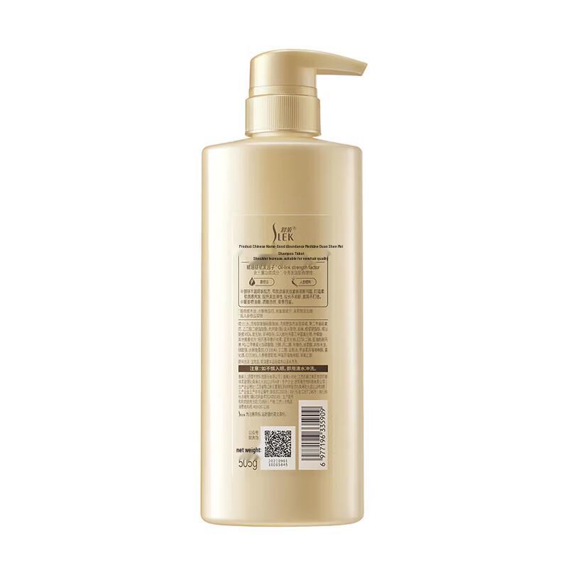 Shu Lei Ginger Shampoo