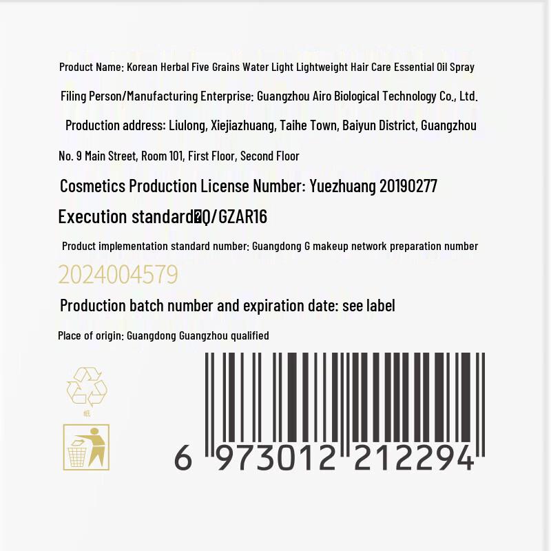 Korean Five Grains Water-Light Hair Oil Mist