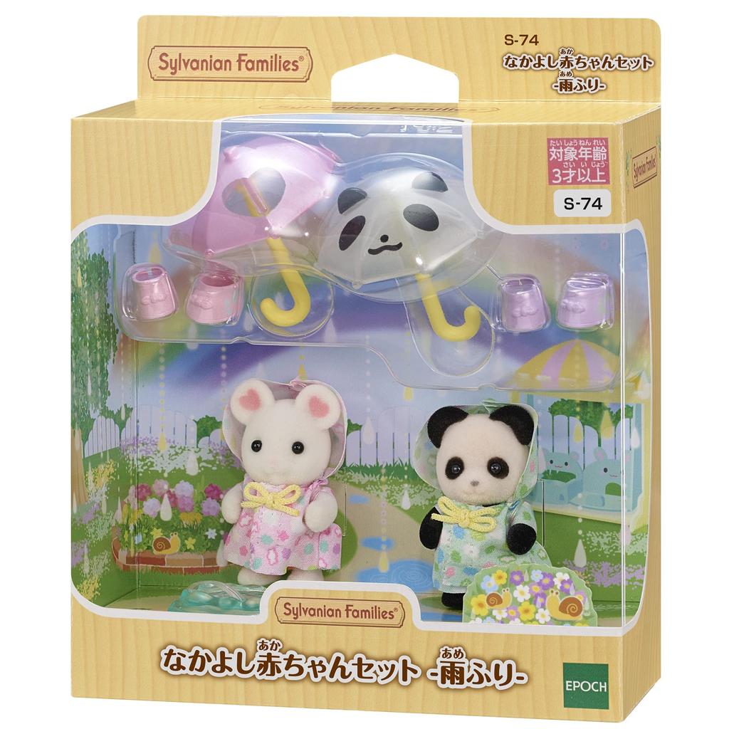 Epoch Sylvanian Families Hoikuen Baby Set ST Mark Certification 3 Years Old and Up Toy Dollhouse Sylvanian Families [Nakayoshi -Rain Play-] S-74