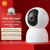 Xiaomi Smart Camera 4