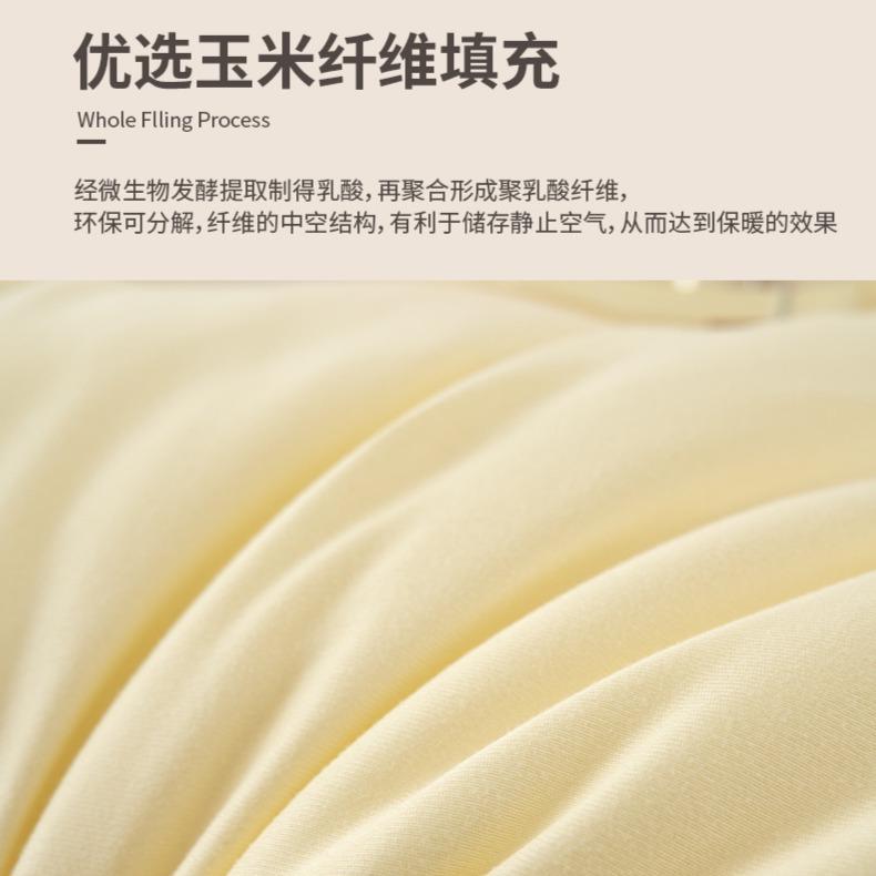 Vico Home Textiles A-class Antibacterial Shufulei Corn Fiber Winter Quilt
