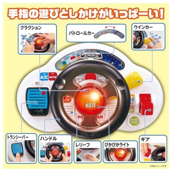 Takara Tomy On-the-Go Tomica Sound Handle Patrol Car